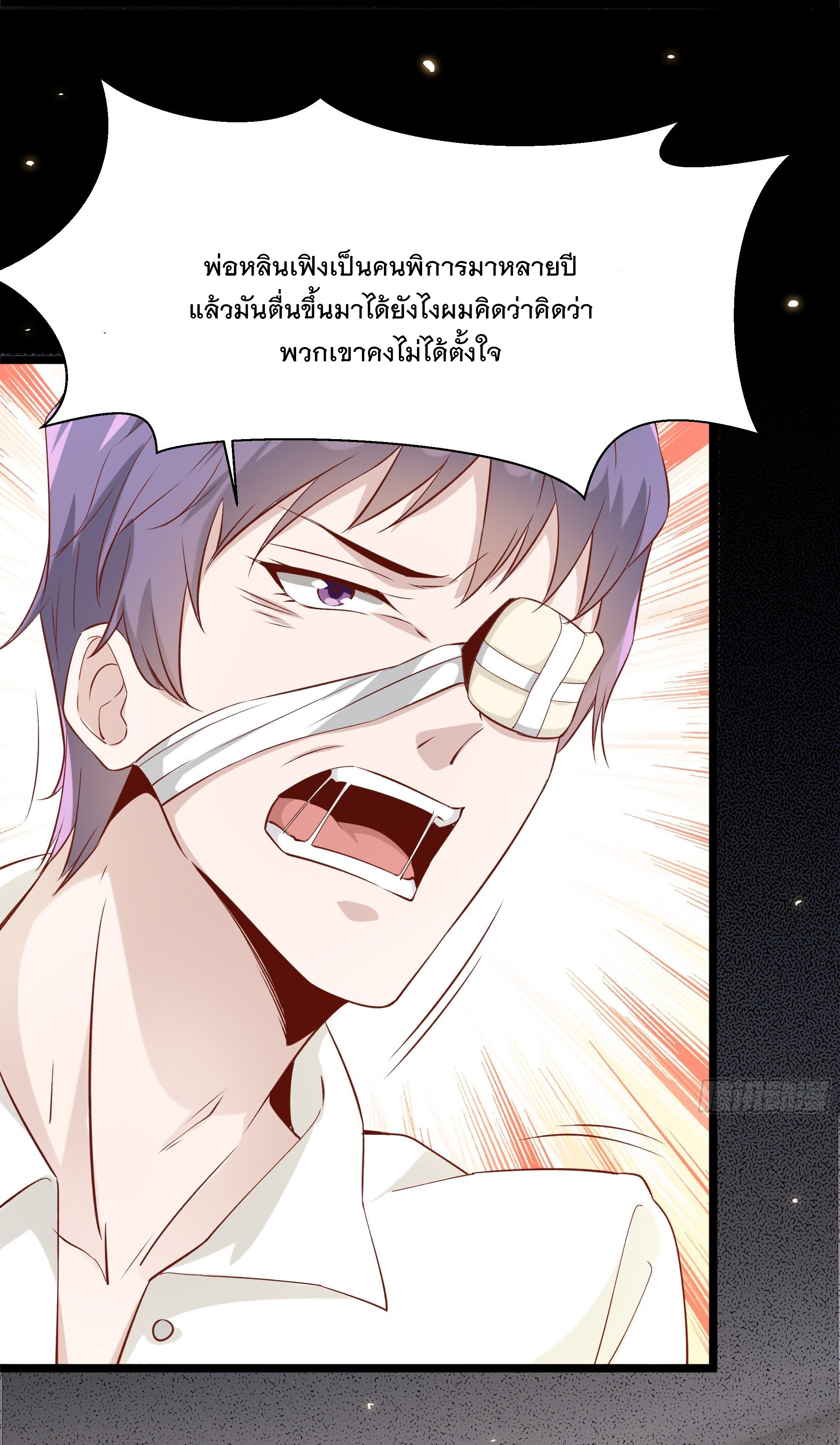 พ่อของฉันเป็นเทพสงครามที่แข็งแกร่งที่สุด ตอนที่ 12 หน้า 49