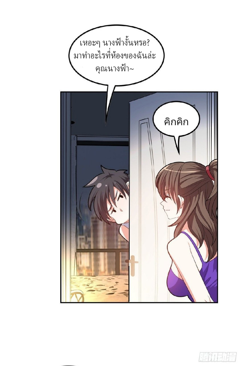 การเกิดใหม่ของพระเจ้ากับระบบผลาญเงินสุดกาว ตอนที่ 39 หน้า 11