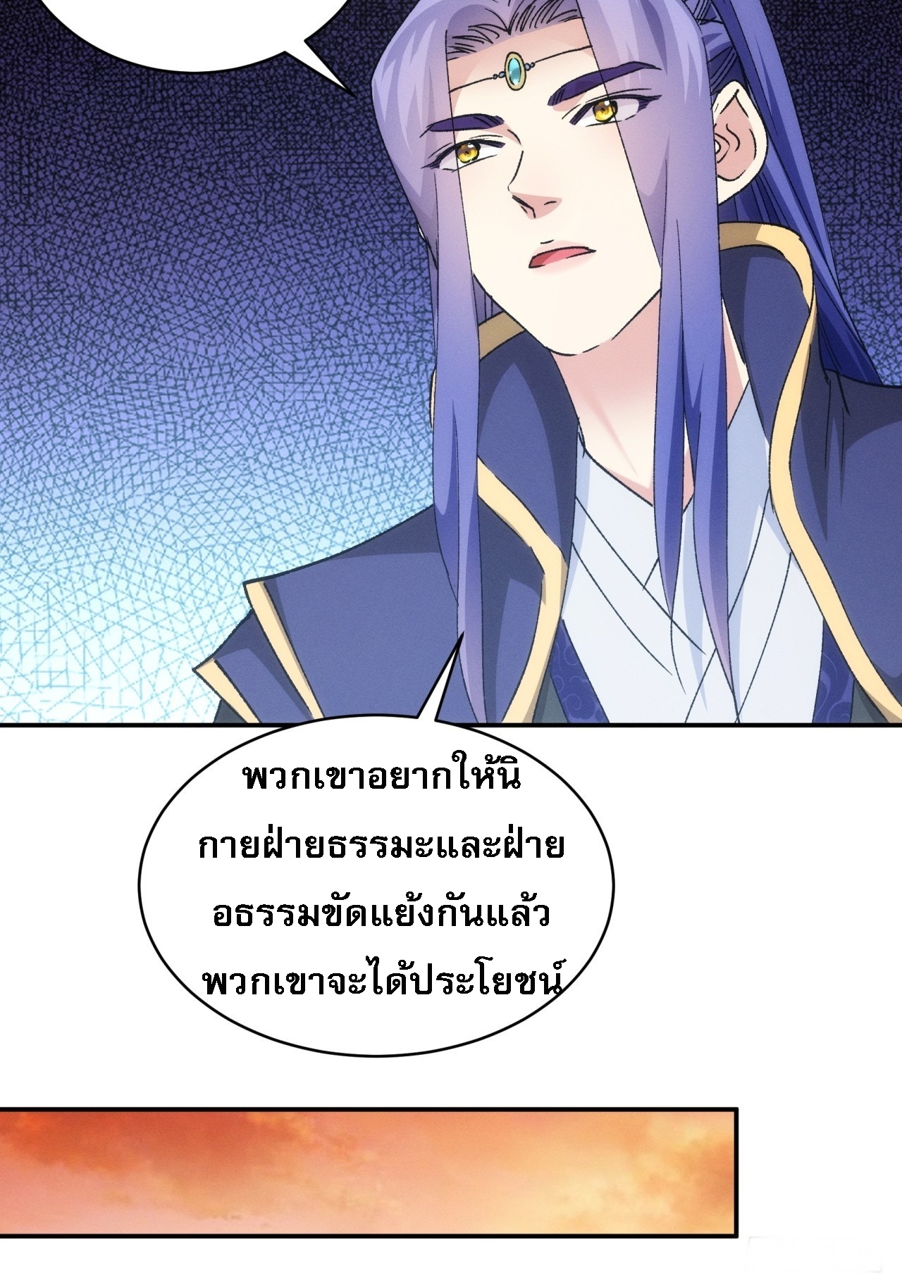ข้าจะกำหนดชะตาตัวเอง ทันจีน ตอนที่ 115 หน้า 17