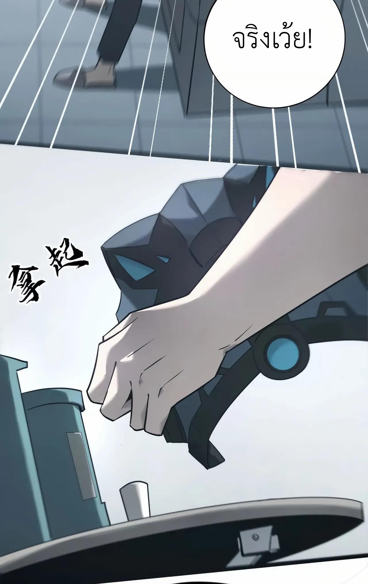 ยอดคน ณ โลกออนไลน์ ตอนที่ 9 หน้า 47