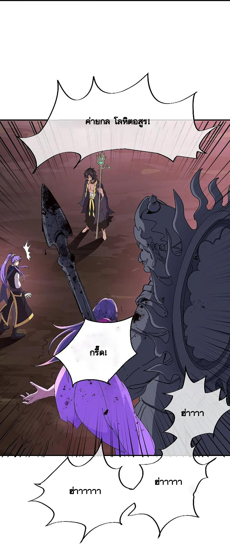 peerless battle spirit ตอนที่ 377 หน้า 25