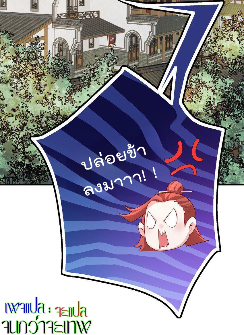 ตัวแปรจุติ ตอนที่ 54 หน้า 46