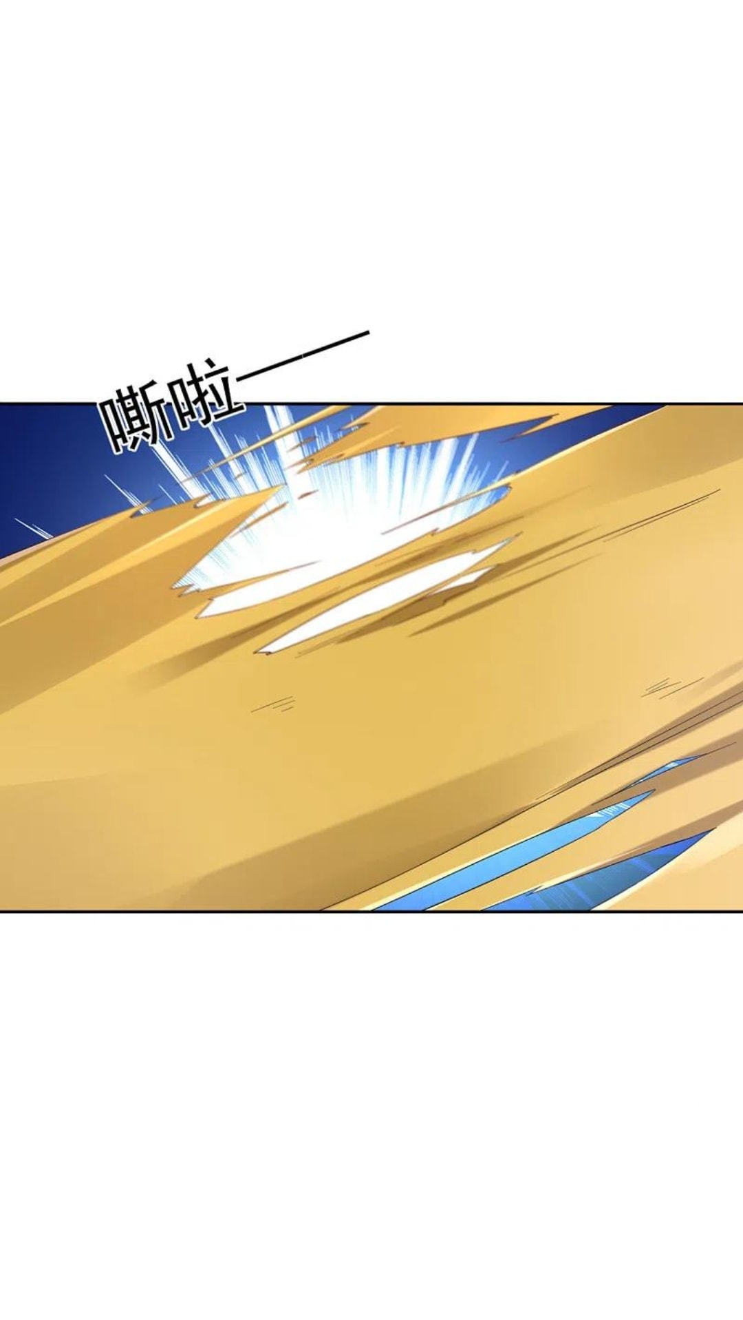 ข้ารับใช้ชั้นหนึ่ง ตอนที่ 229 หน้า 38