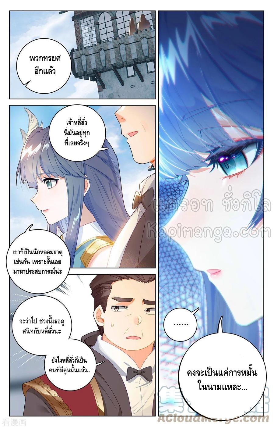 Absolute resonance ตอนที่ 88 หน้า 15