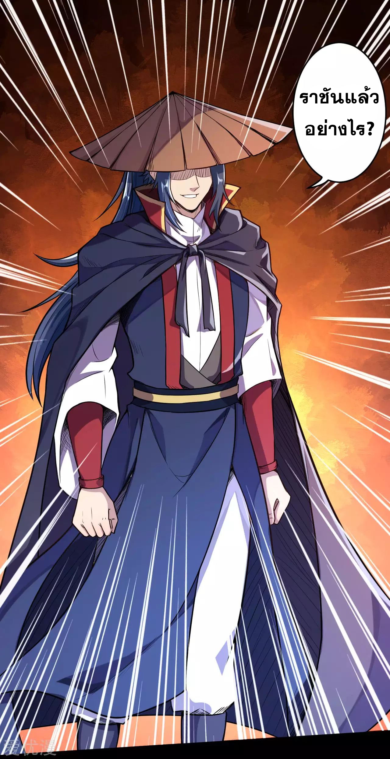 Against the Gods - อสูรพลิกฟ้า ตอนที่ 224 หน้า 2