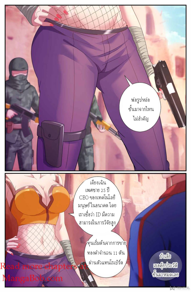 เจียงเฉิน ตอนที่ 141 หน้า 12