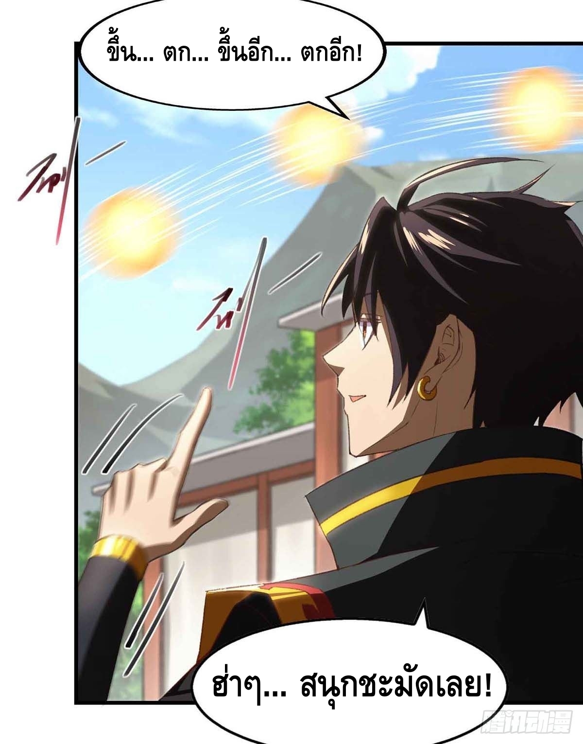 Seal 900 million times ตอนที่ 13 หน้า 14