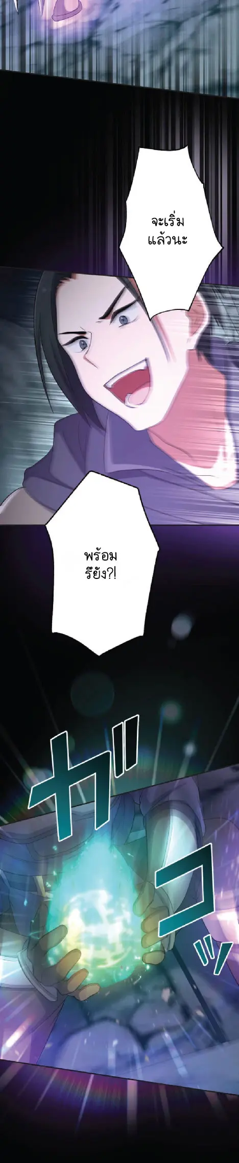 ไกด์นักผจญภัย: เส้นทางลัดสู่การเป็นผู้แข็งแกร่งที่สุด ตอนที่ 1 หน้า 42