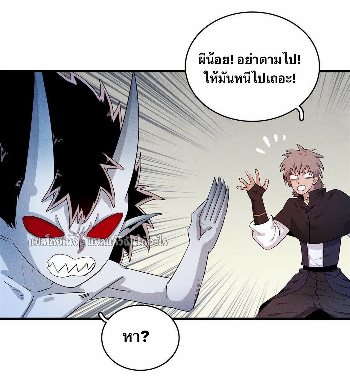 เข้ามาในเกมก็กลายเป็นเทพซะงั้น ตอนที่ 26 หน้า 6