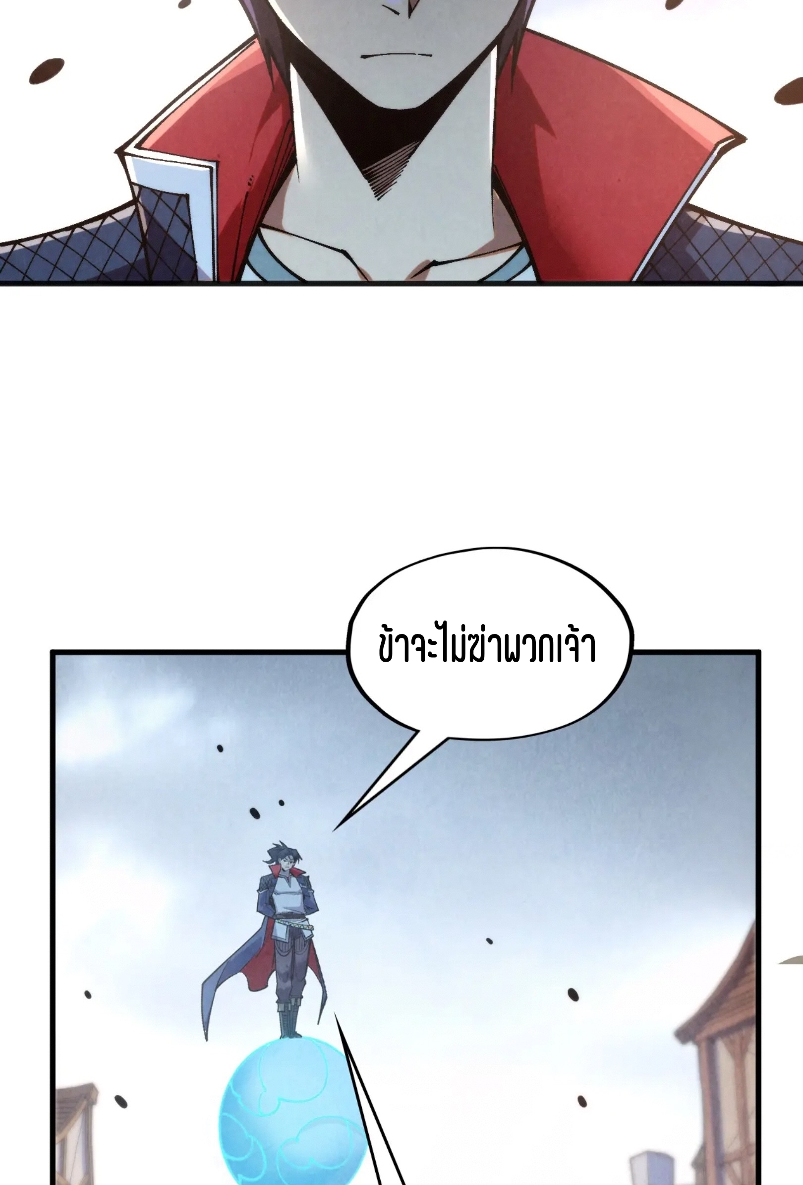 มหาเทพนิรันดร์กาล ตอนที่ 216 หน้า 4