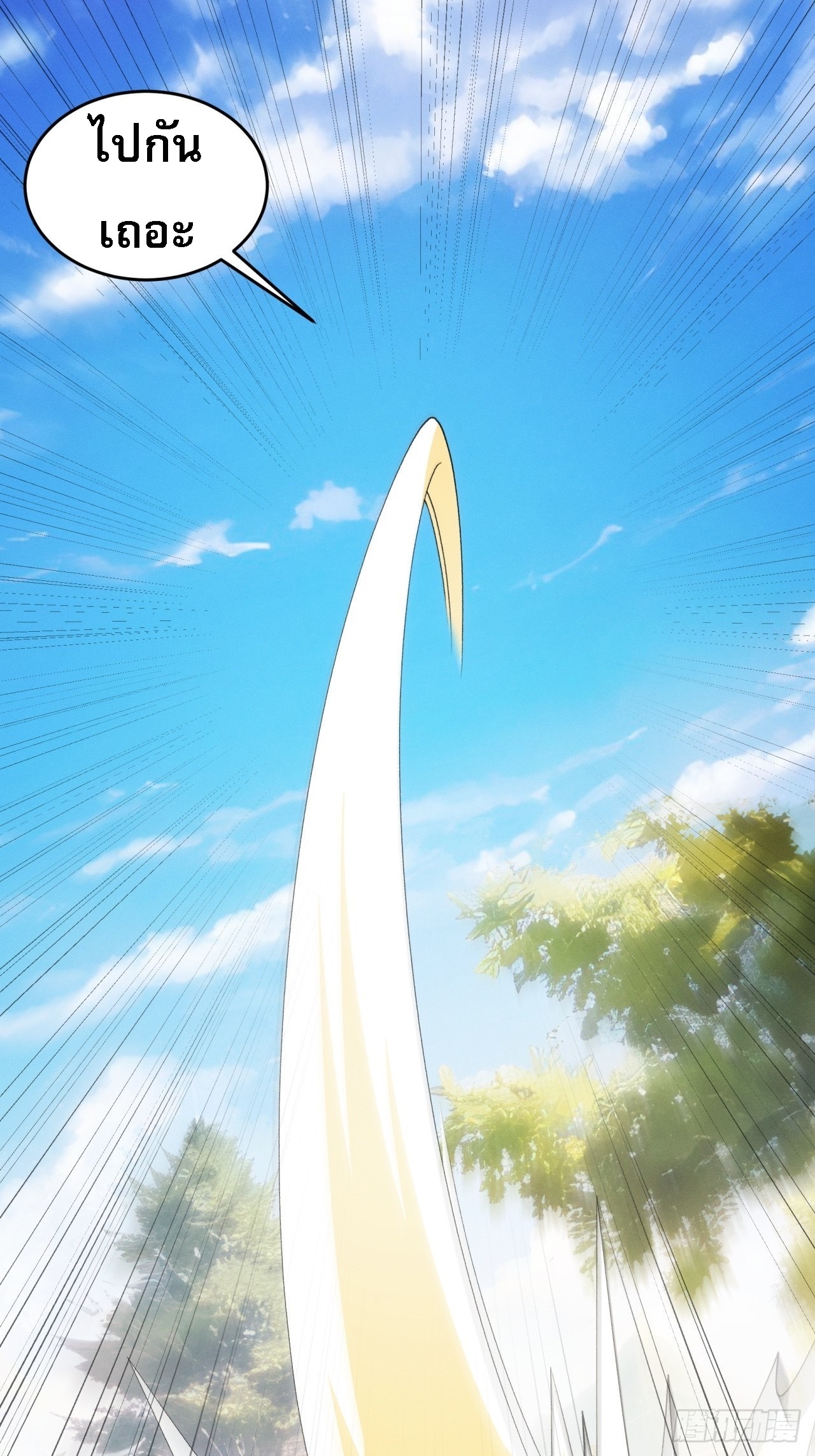 ข้าจะกำหนดชะตาตัวเอง ทันจีน ตอนที่ 190 หน้า 35