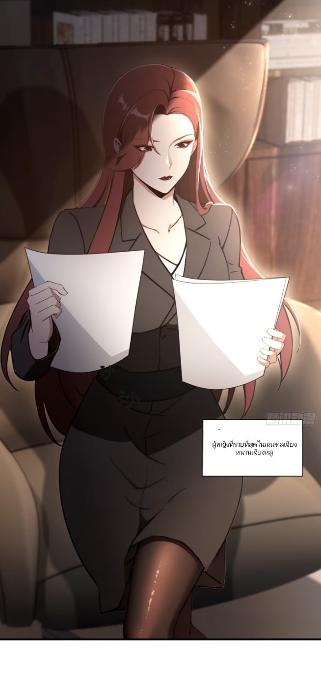 ผมเป็นอาจารย์สอนจักรพรรดินี ตอนที่ 2 หน้า 34
