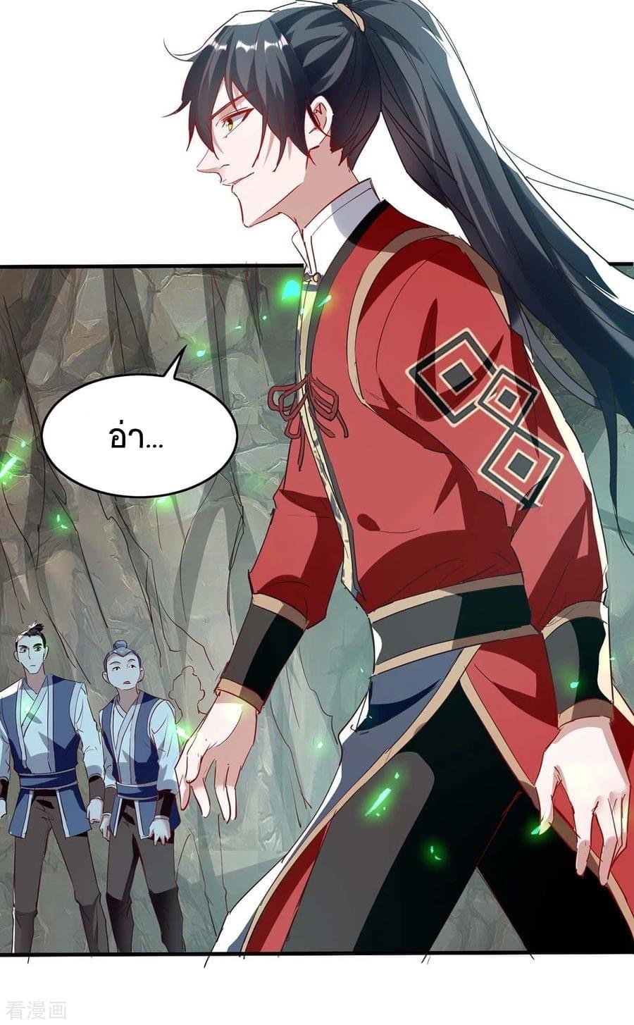 การกลับมาของจักรพรรดิศักดิ์สิทธ์ ตอนที่ 19 หน้า 20