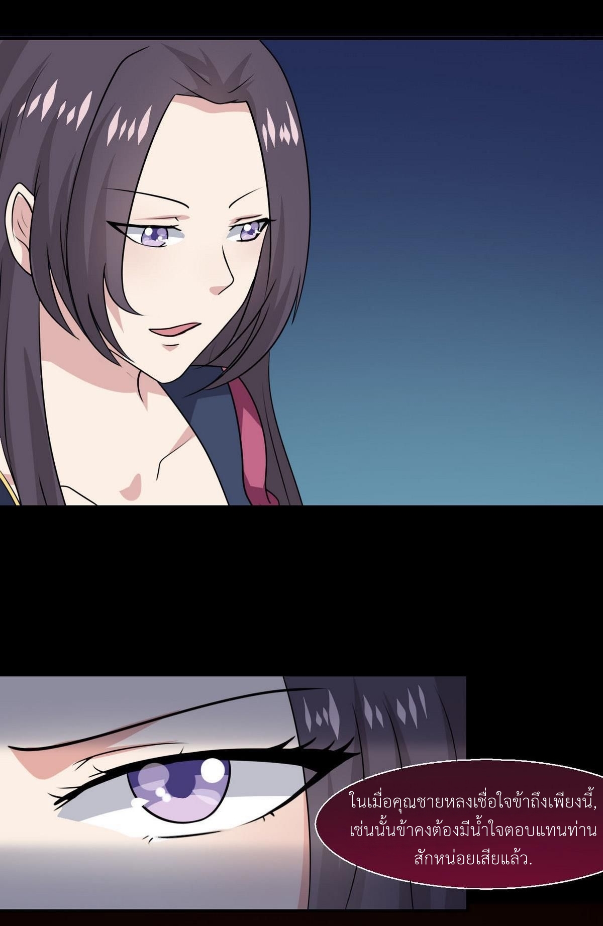 มหาจอมปราชญ์ ปราณเทวะ ตอนที่ 11 หน้า 14