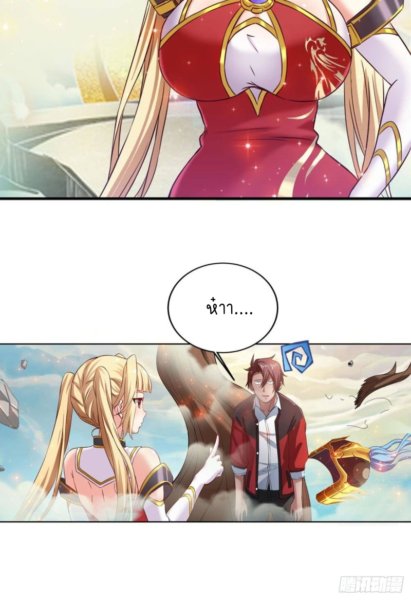 สวรรค์แห่งนี้เป็นของข้า ตอนที่ 2 หน้า 15