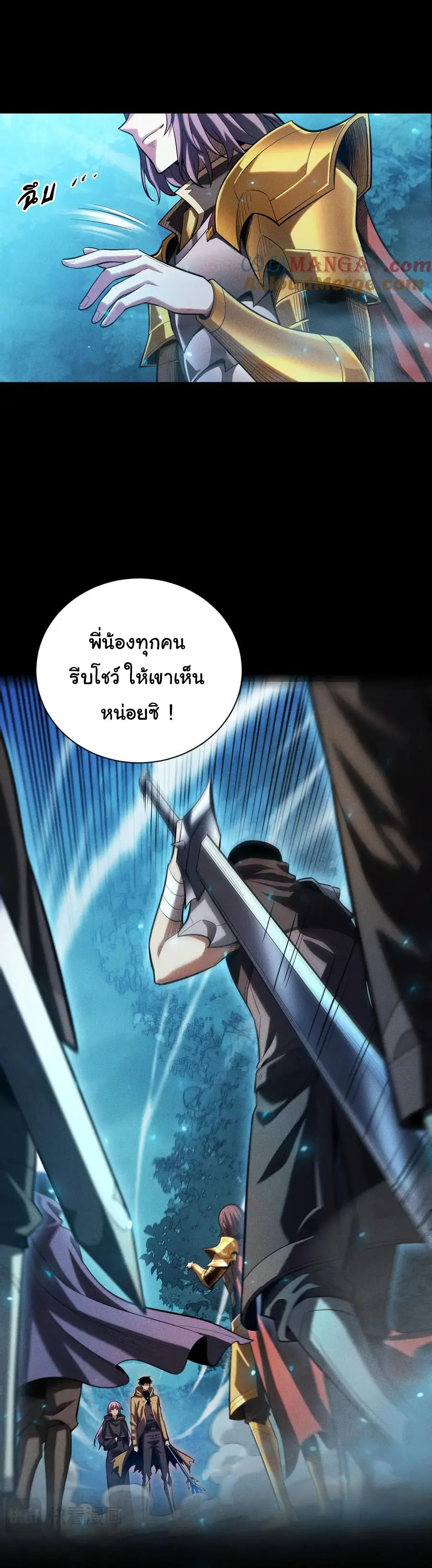 เปลี่ยนคราสระดับตำนานเทพผู้อัญเชิญปีศาจแห่งความตาย ( Idle Player Returns as a God ) ตอนที่ 7 หน้า 40