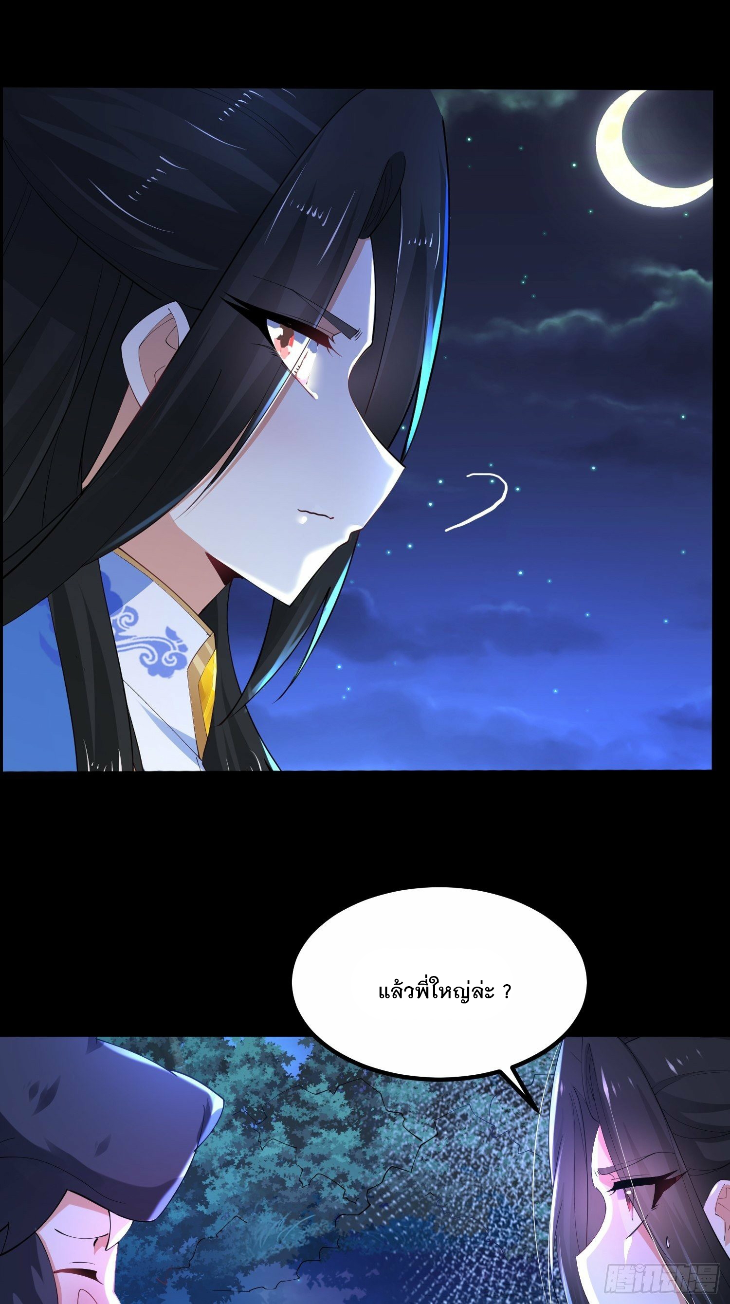 เทพกระบี่มรณะ (ชนจีน) ตอนที่ 35 หน้า 18