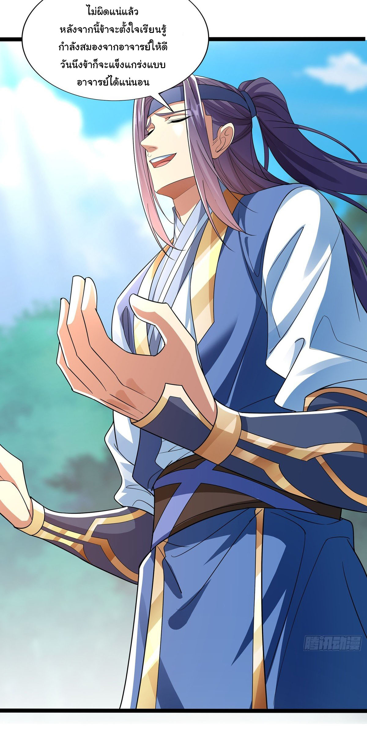 ฉันนี่แหละบรรพบุรุษโลกปีศาจ ( Reincarnation of the Demon Ancestor ) ตอนที่ 5 หน้า 27