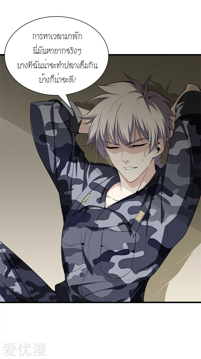 Metropolitan Reverence ตอนที่ 4 หน้า 4