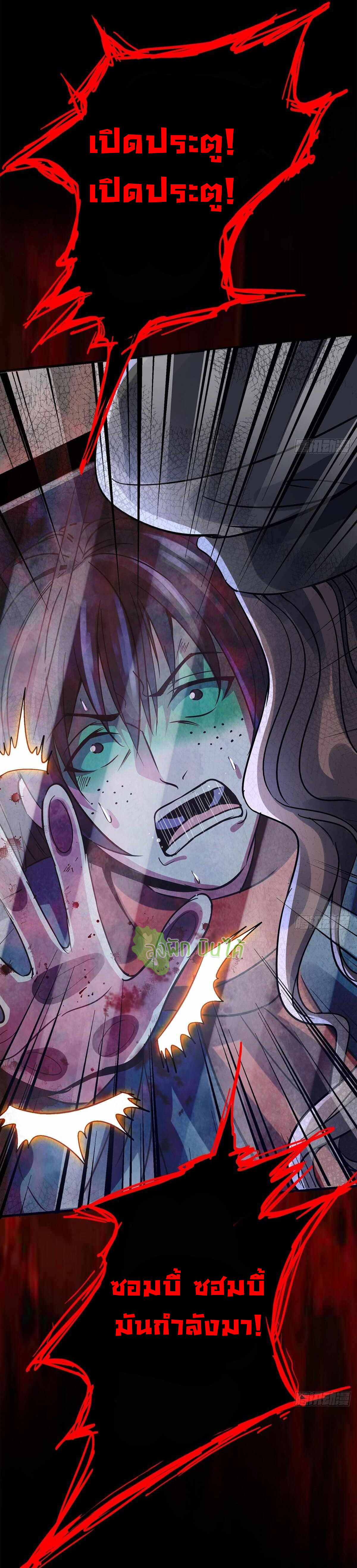 Northern Train X47 ตอนที่ 19 หน้า 31