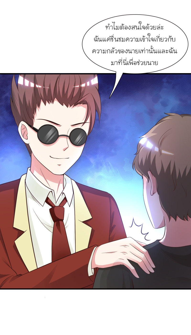 ราชาดอกไม้อมตะ ตอนที่ 79 หน้า 5