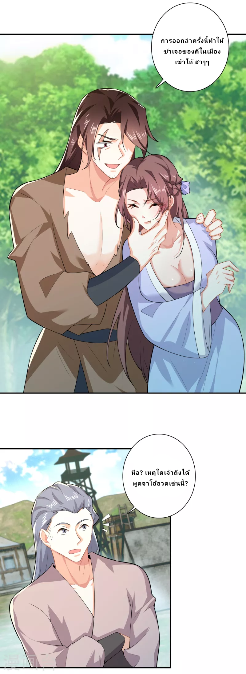 The ultimate crazy son-in-law—สุดยอดลูกเขยสุดบ้าที่แข็งแกร่งที่สุด ตอนที่ 21 หน้า 15