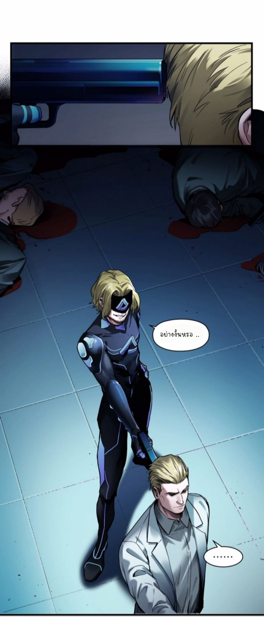 การกลับมาของวายร้าย ตอนที่ 39 หน้า 3