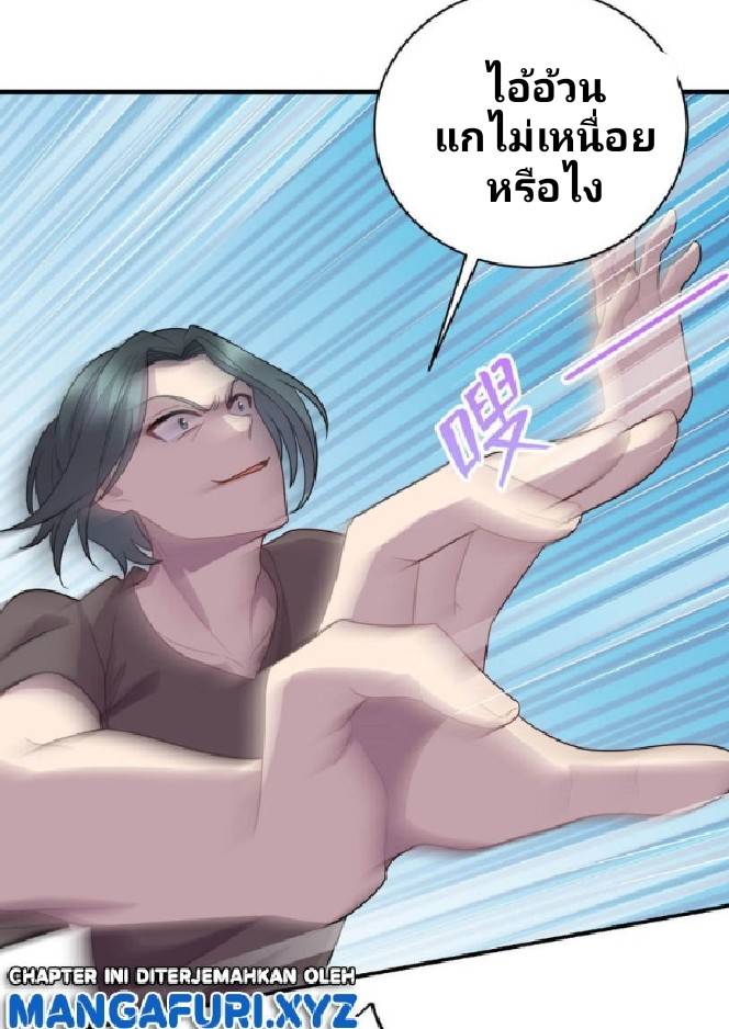 Dragon Emperor Martial God จักรพรรดิมังกรแห่งนคร ตอนที่ 7 หน้า 10