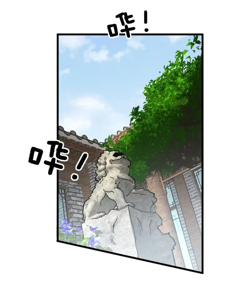 Bad Hand Witch Doctor สุดยอดพ่อมดหมอผี ตอนที่ 267 หน้า 33