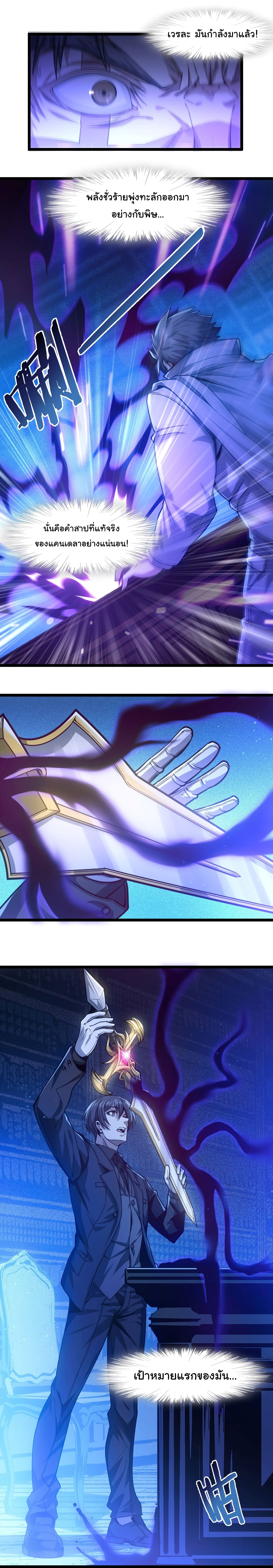 i'm really not the demon god's lackey ตอนที่ 38 หน้า 15