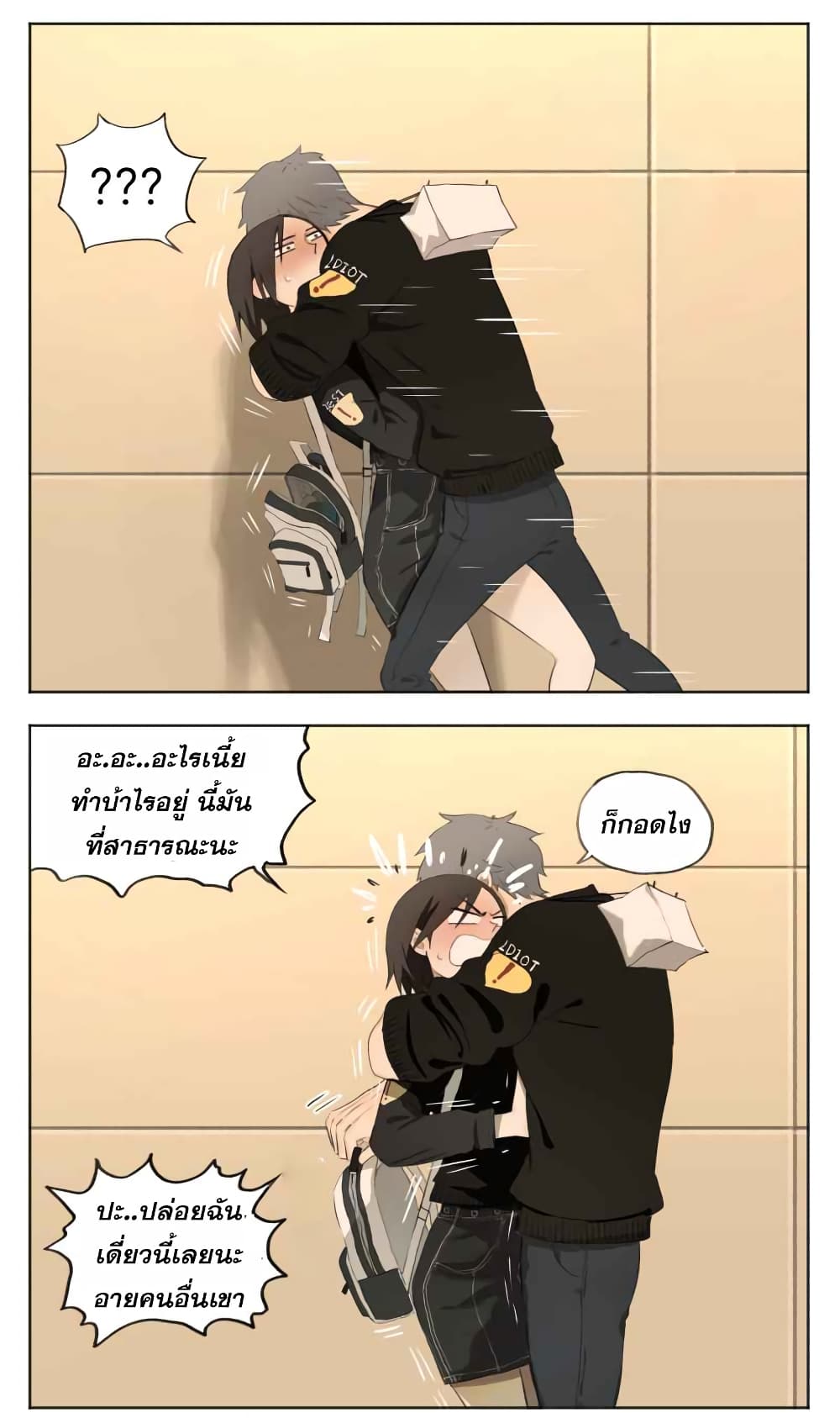 Nan Hao & Shang Feng ตอนที่ 5 หน้า 6