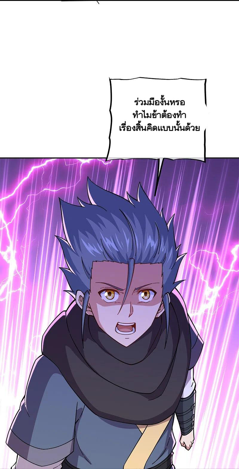 peerless battle spirit ตอนที่ 341 หน้า 15