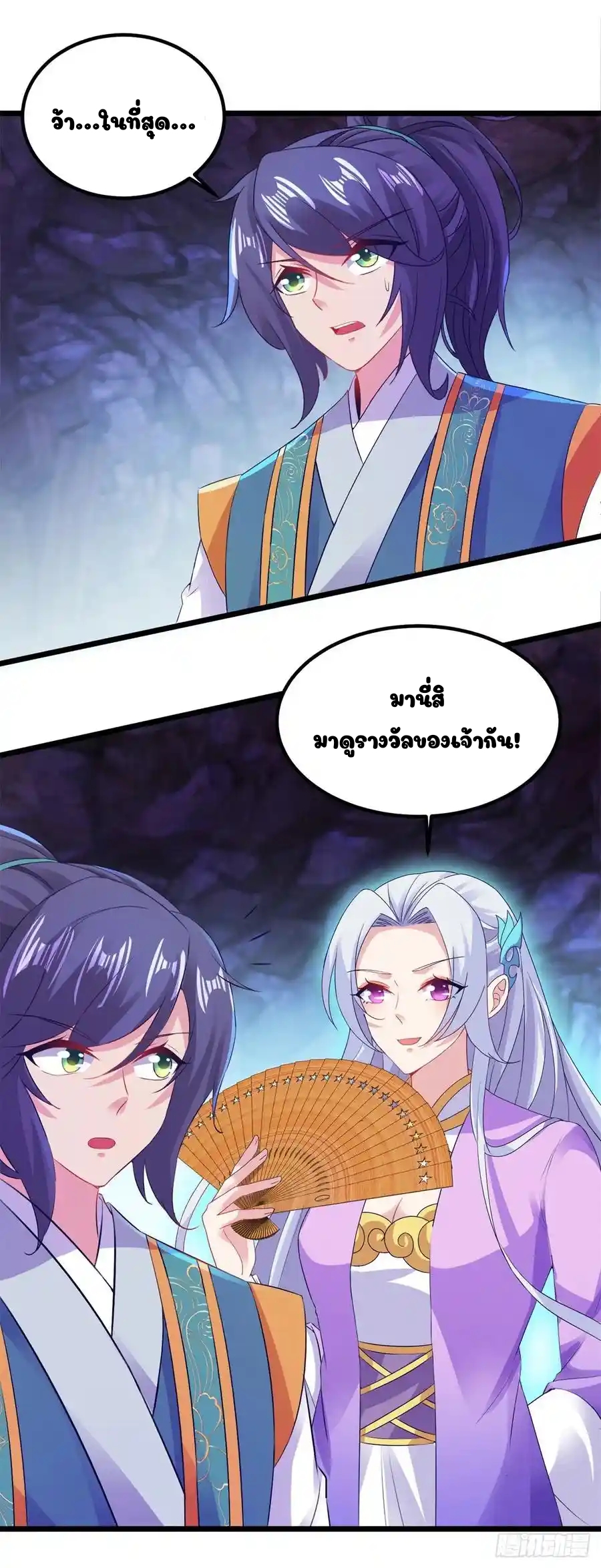 จักรพรรดิวิญญาณศักดิ์สิทธิ์ (ทันจีน) ตอนที่ 122 หน้า 20