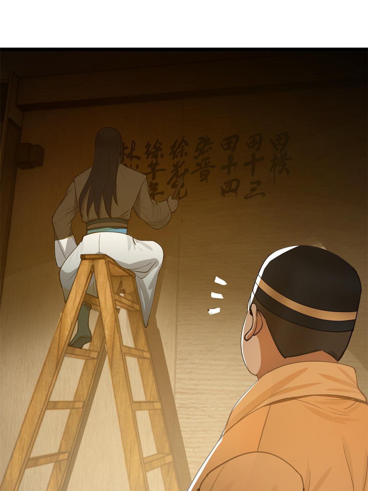 ลูกเขยที่แกร่งสุดในปฐพี (ทันจีน) ตอนที่ 33 หน้า 8