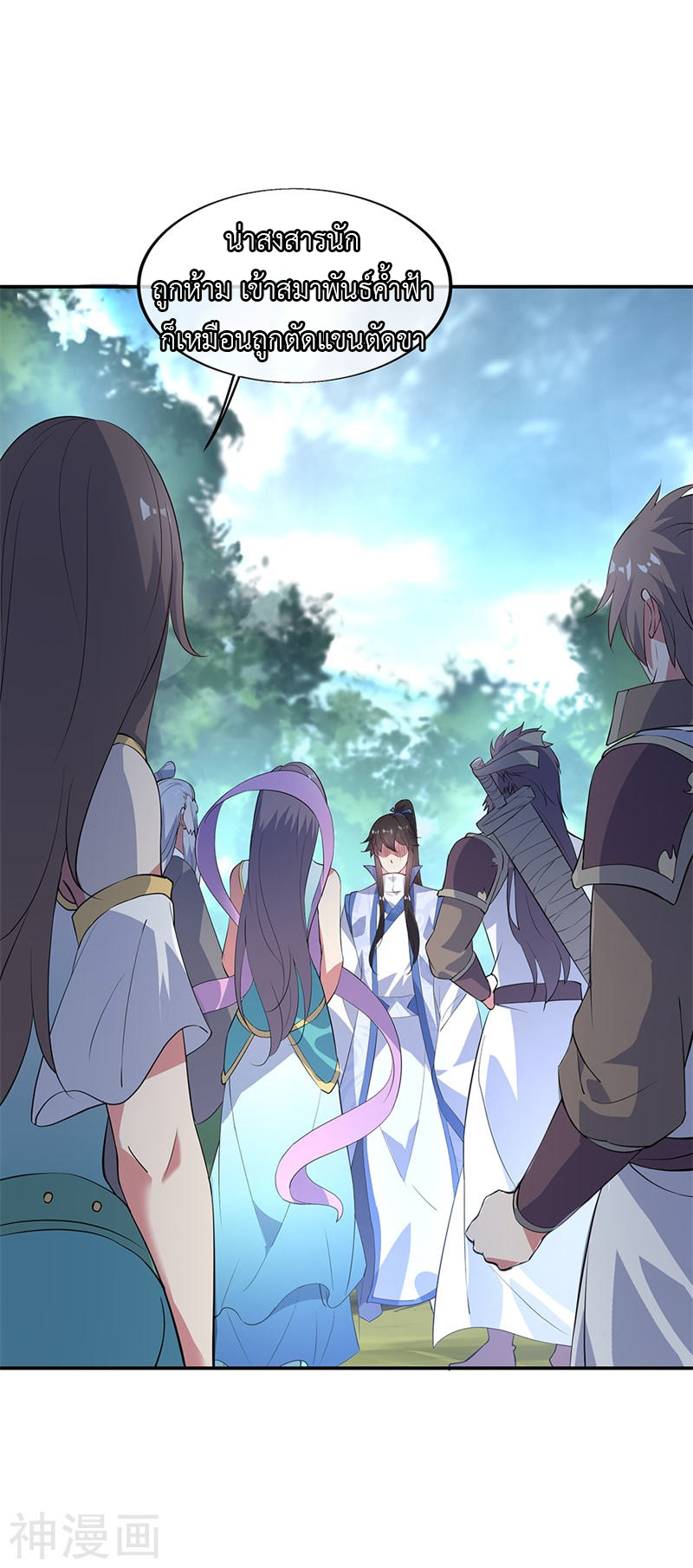 peerless battle spirit ตอนที่ 162 หน้า 17