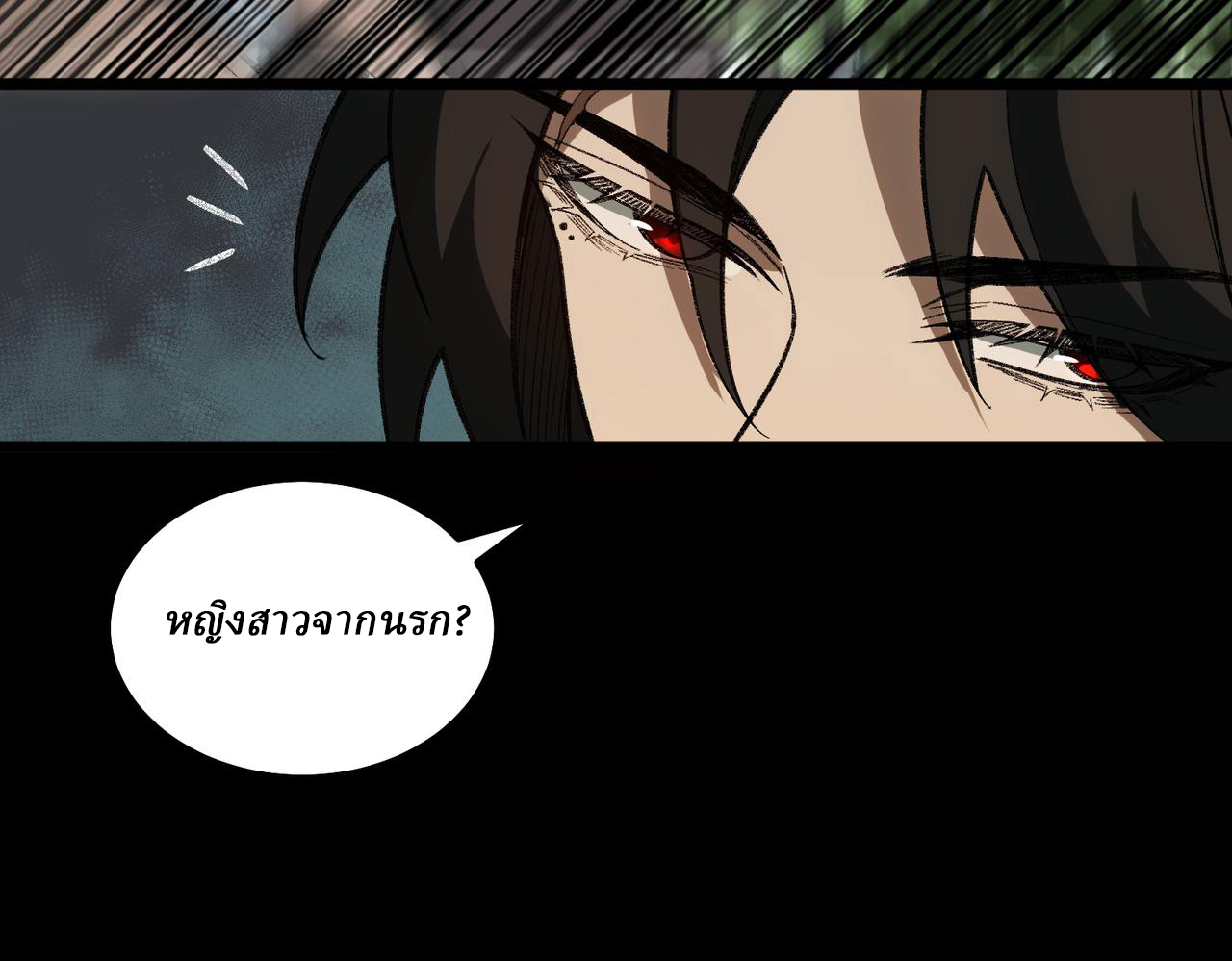 I created an Urban Legend ตอนที่ 25 หน้า 52