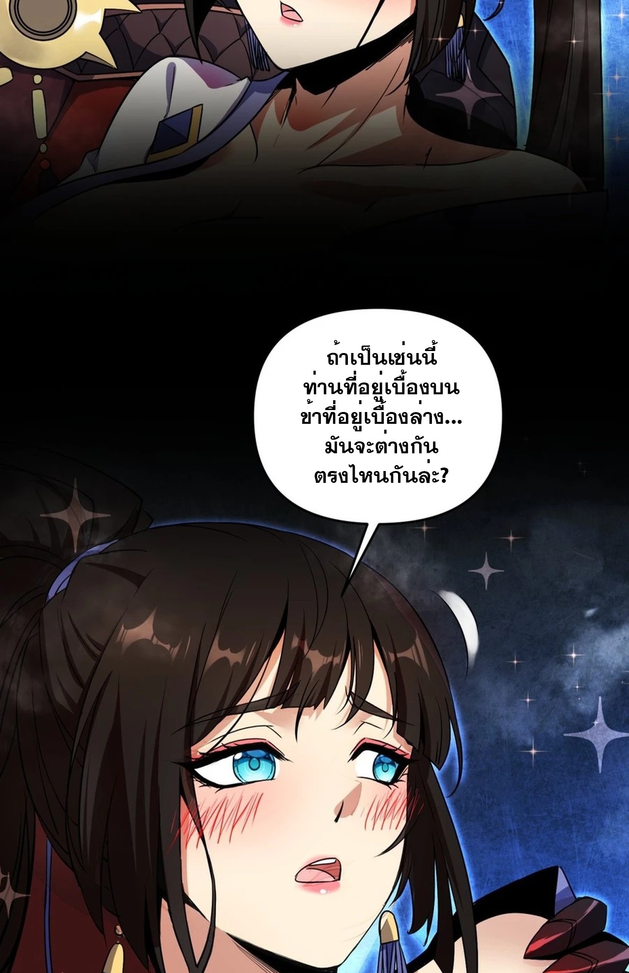 จอมมารอย่างข้ากลายเป็นขยะหลังโดนทัณฑ์สวรรค์ ตอนที่ 2 หน้า 39