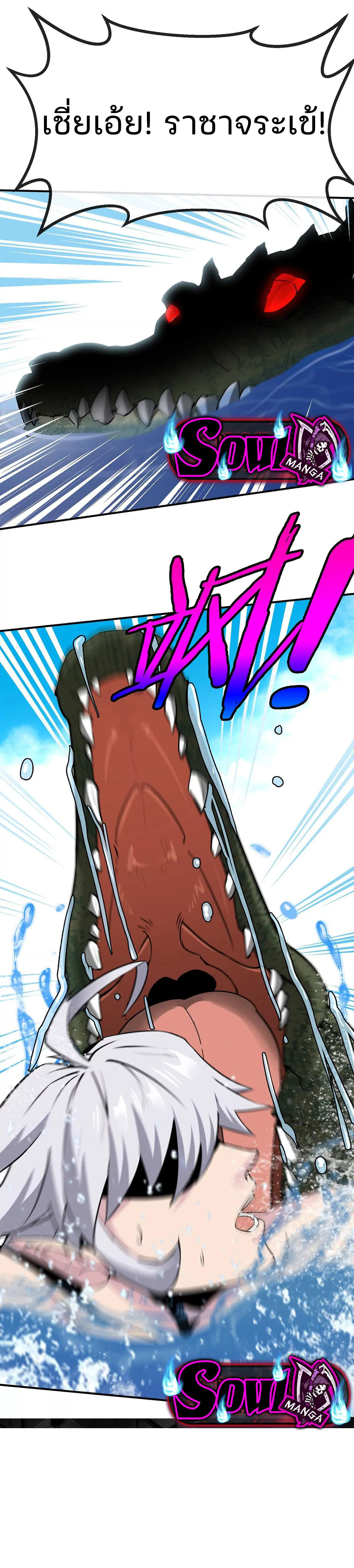 เกิดใหม่เป็นก็อตซิลล่า ( Reborn as a monster ) ตอนที่ 10 หน้า 7