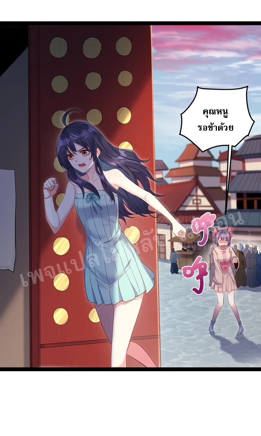 ดันเกิดใหม่เป็นสุดยอดวายร้ายหมายเลขหนึ่ง ตอนที่ 7 หน้า 28