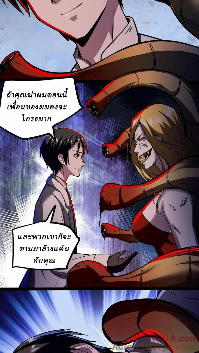 Mysterious Pharmacist ตอนที่ 68 หน้า 3