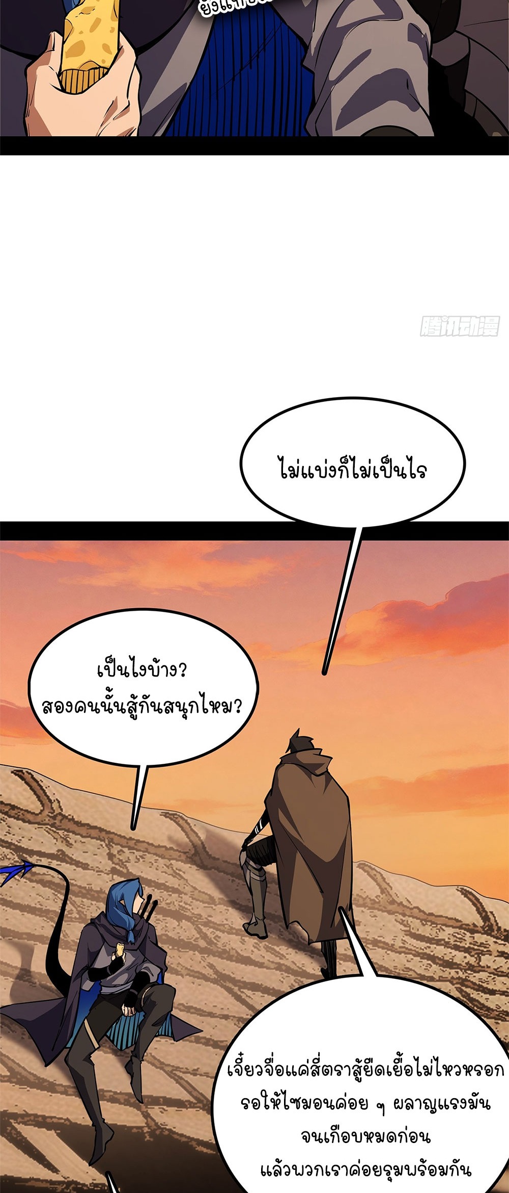 ภูเขาศพทะเลเลือด: การกลับมาของวีรบุรุษ | Mountains of Corpses and Seas of Blood | The Demon-Slaying Madman—Reborn as a Demon ตอนที่ 33 หน้า 60