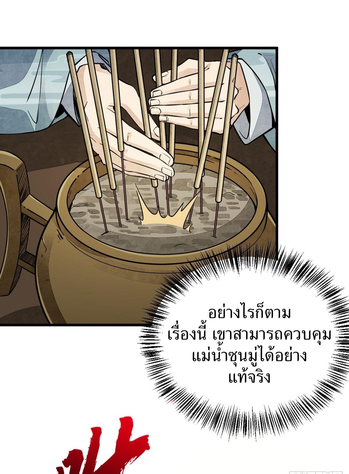 Lan Ke Qi Yuan ตอนที่ 45 หน้า 7