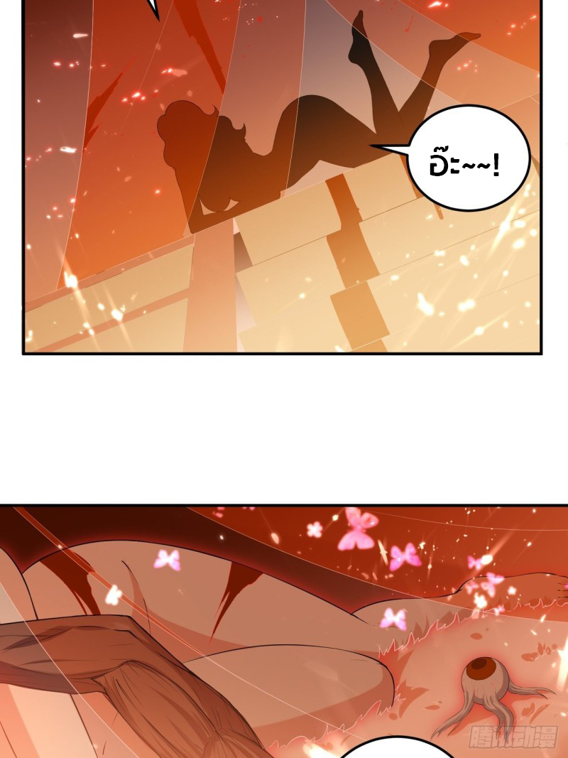 The ultimate son-in-law from different world ตอนที่ 70 หน้า 20