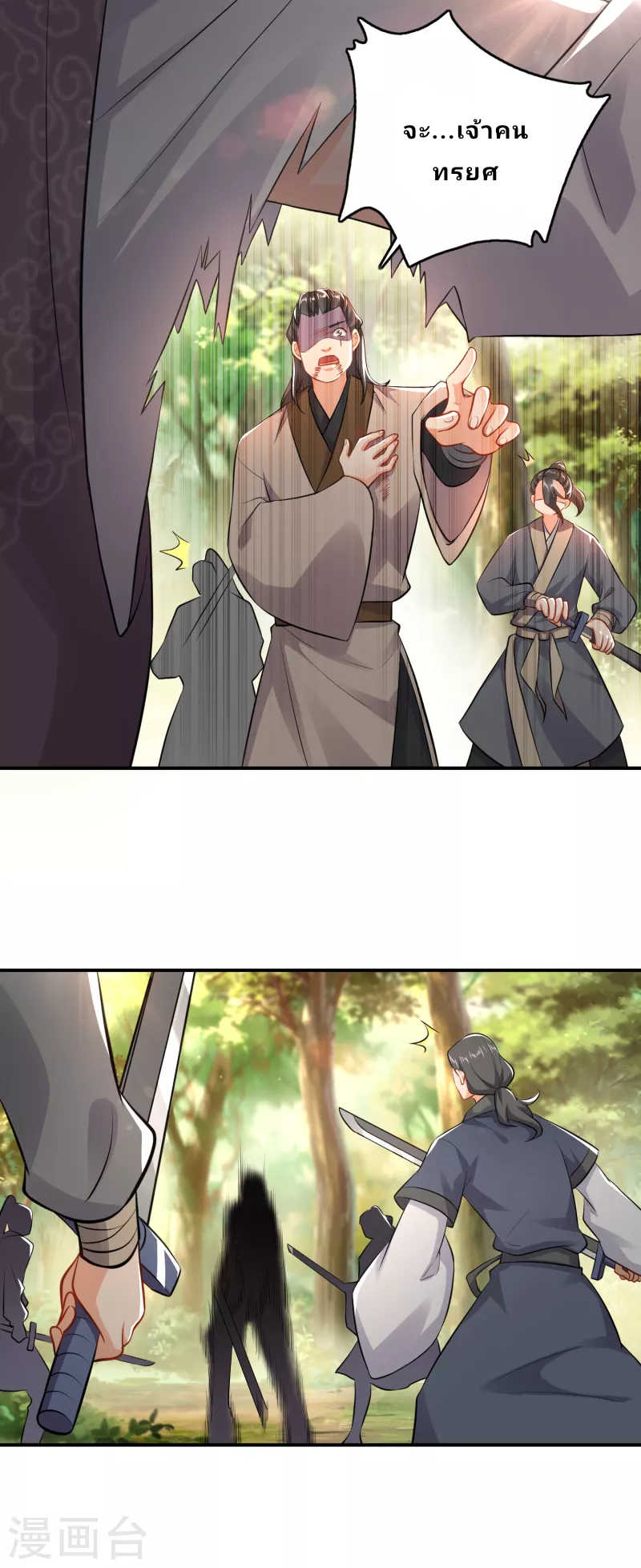 The ultimate crazy son-in-law—สุดยอดลูกเขยสุดบ้าที่แข็งแกร่งที่สุด ตอนที่ 7 หน้า 3