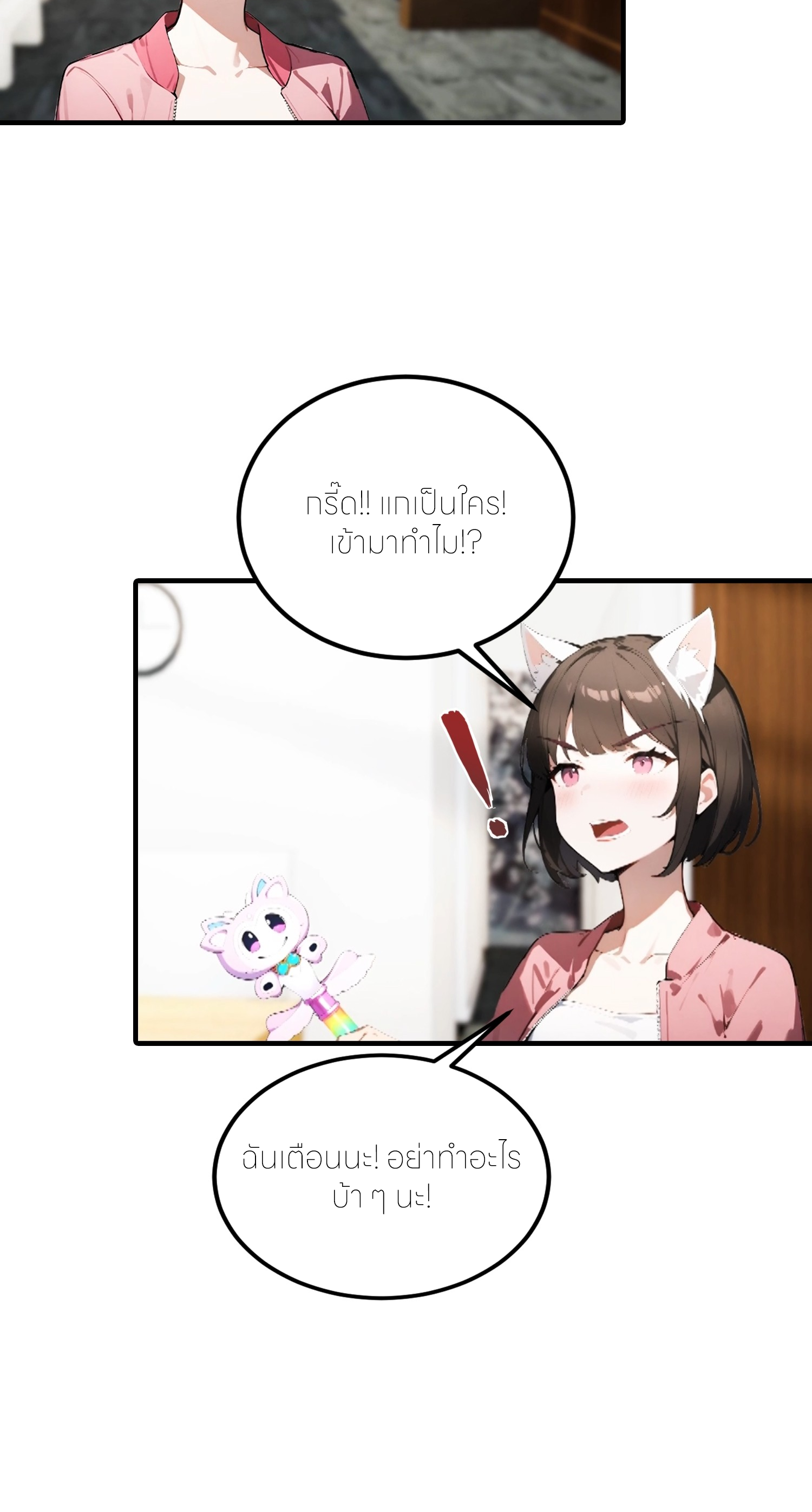 จอมยุทธ์ปราบผี  แค่ลงเขาโลกก็สั่น ตอนที่ 10 หน้า 19