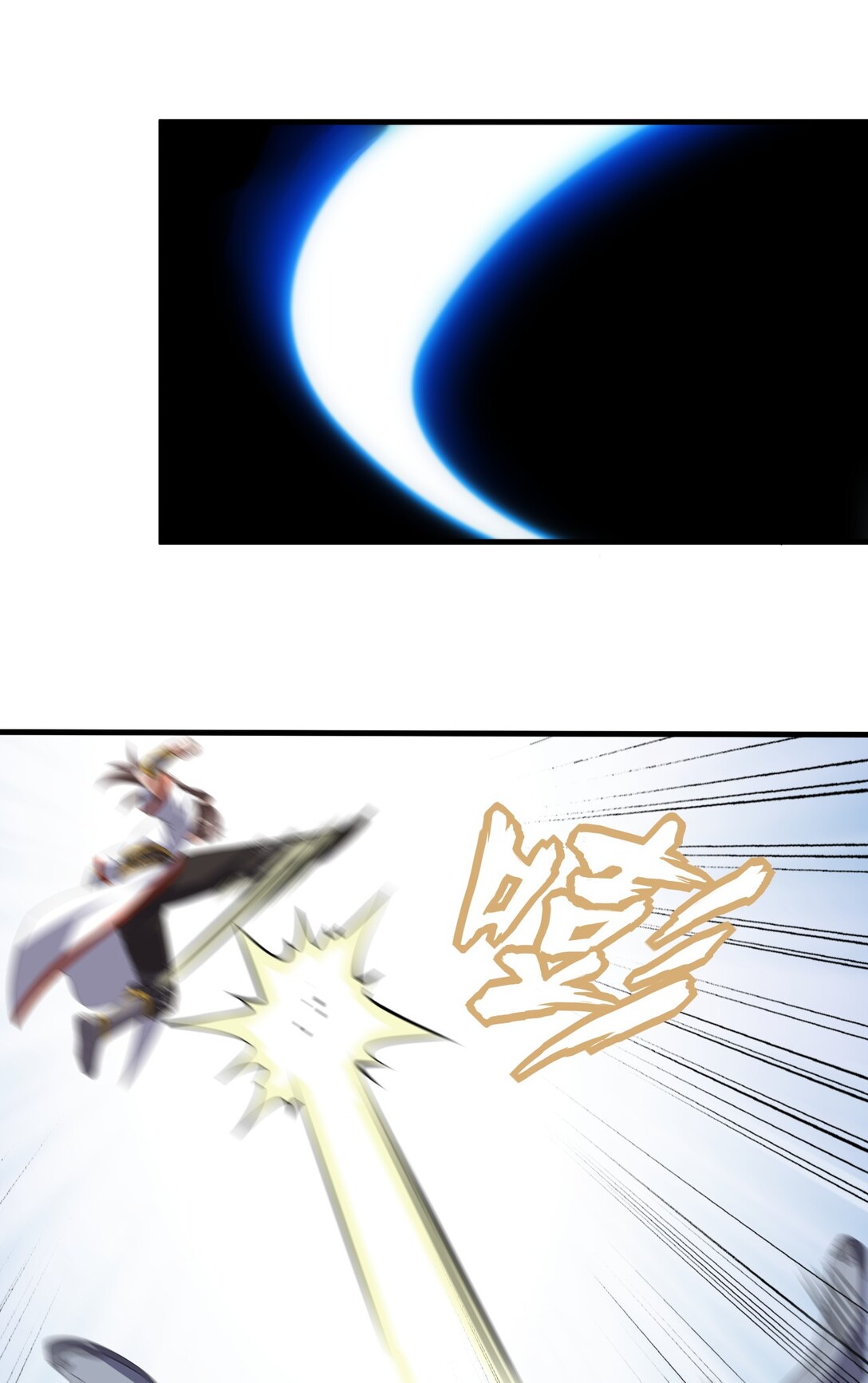 มหาเทพเอกะหมื่นบรรพกาล (จบ) ตอนที่ 25 หน้า 16