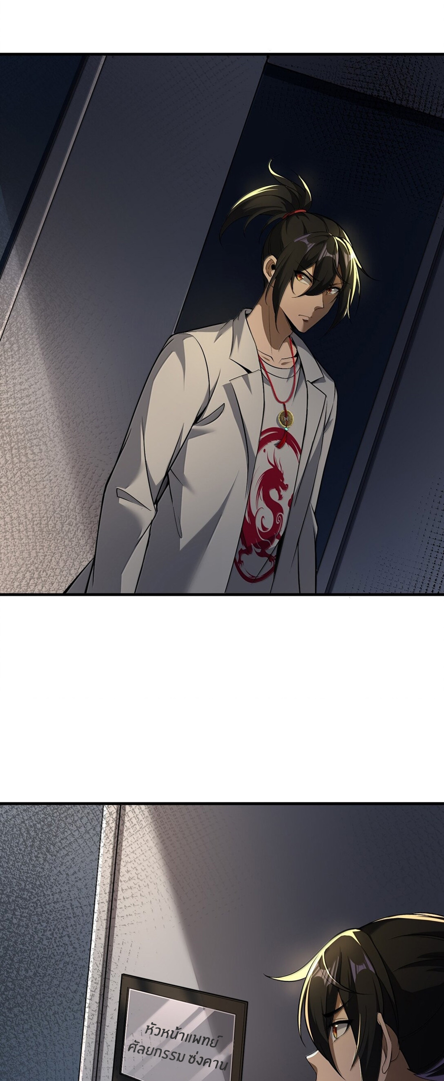 During the live broadcast, I proposed to the female ghost - she really agreed?! ตอนที่ 59 หน้า 5