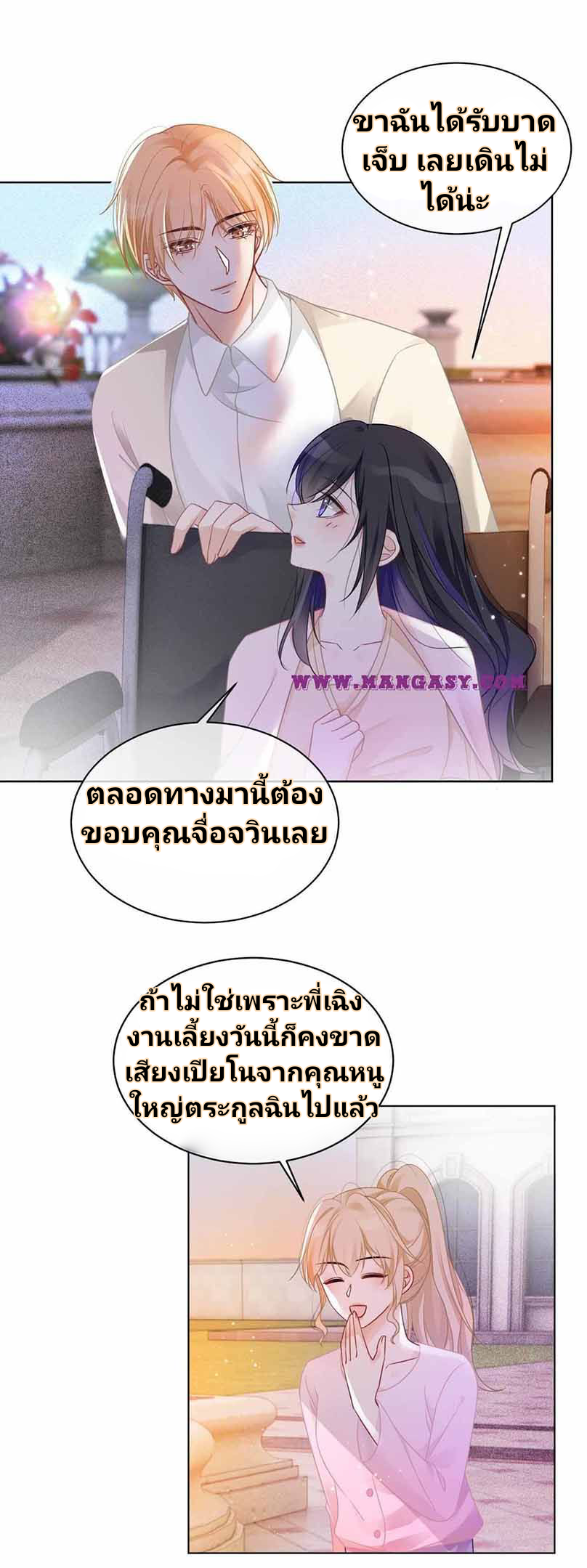 My Brothers Dote On Me ตอนที่ 48 หน้า 14