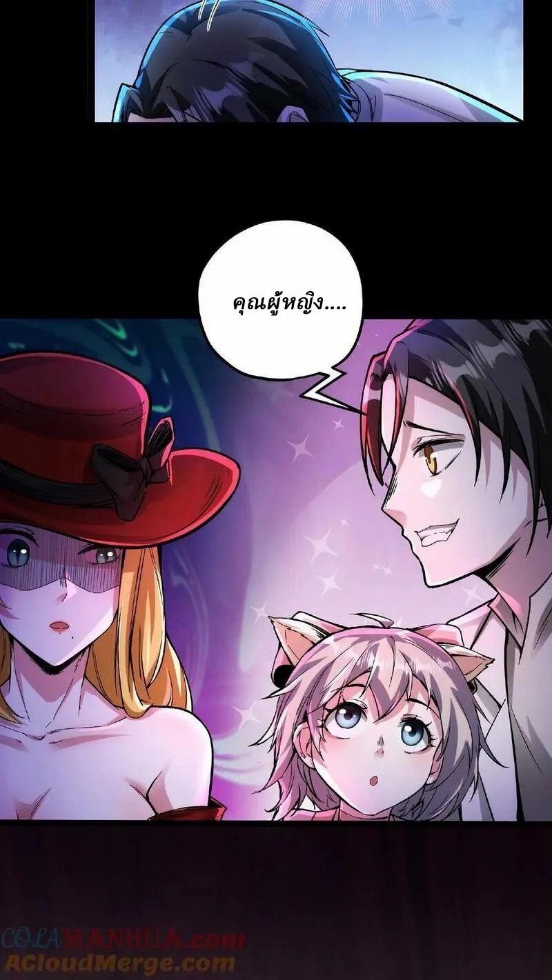 Mysterious Pharmacist ตอนที่ 44 หน้า 11