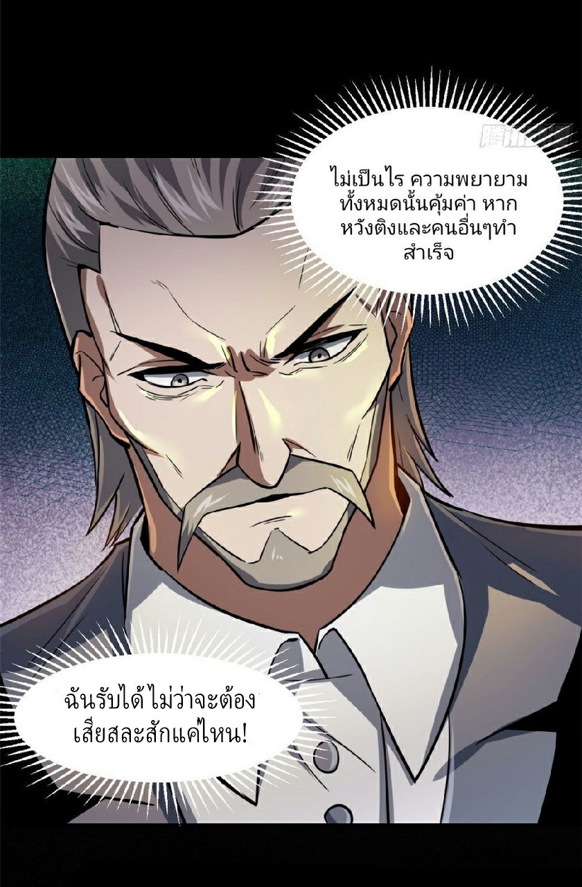 รูเล็ตเวิลด์ สุ่มไอเทมเอาชีวิตรอด ตอนที่ 61 หน้า 11